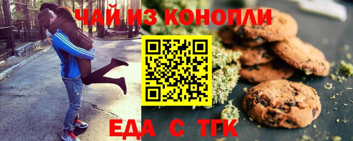 Cannafood конопля Югорск