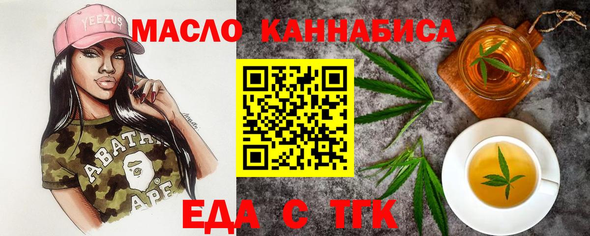 Югорск  Печенье с ТГК конопля  Вход с VPN 