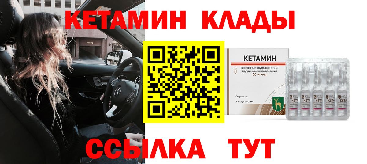КЕТАМИН VHQ Югорск