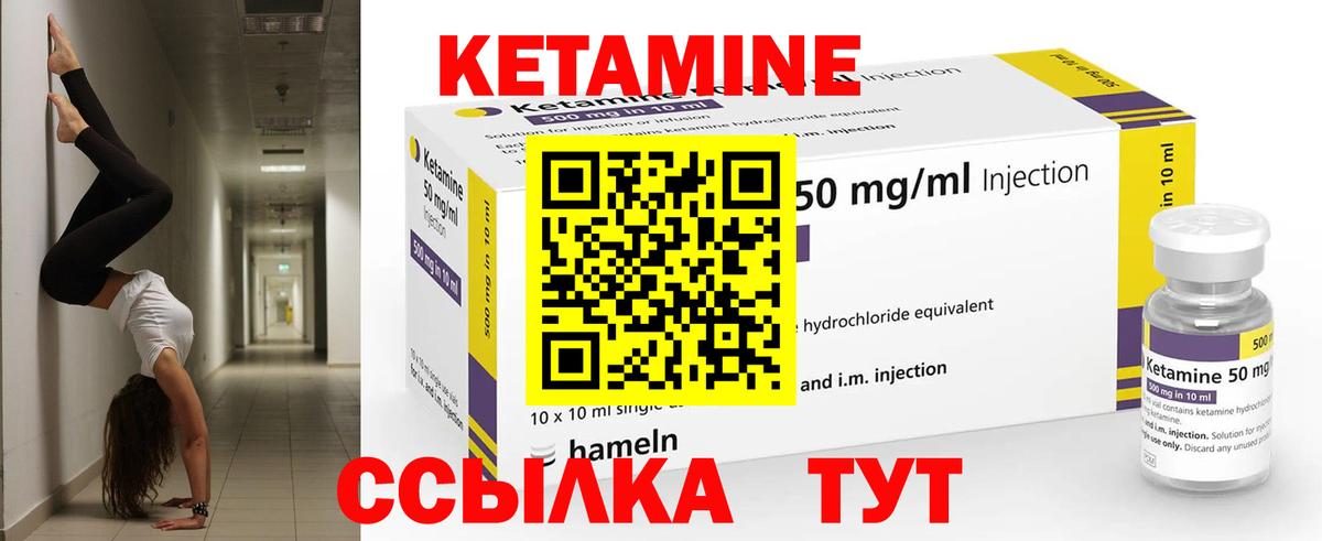 Кетамин ketamine  Вход с VPN  КЕТАМИН VHQ  Югорск 