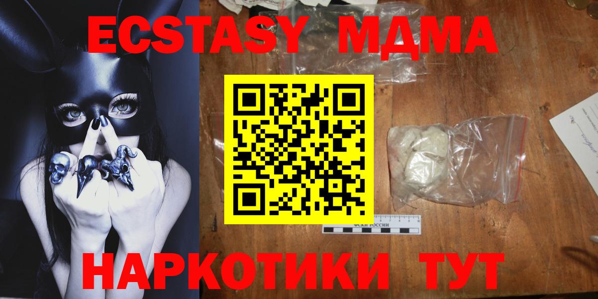 Югорск  МДМА кристаллы  Вход с VPN 