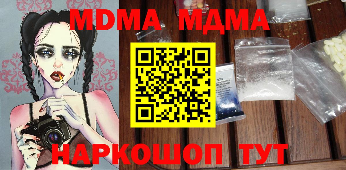 МДМА crystal Югорск