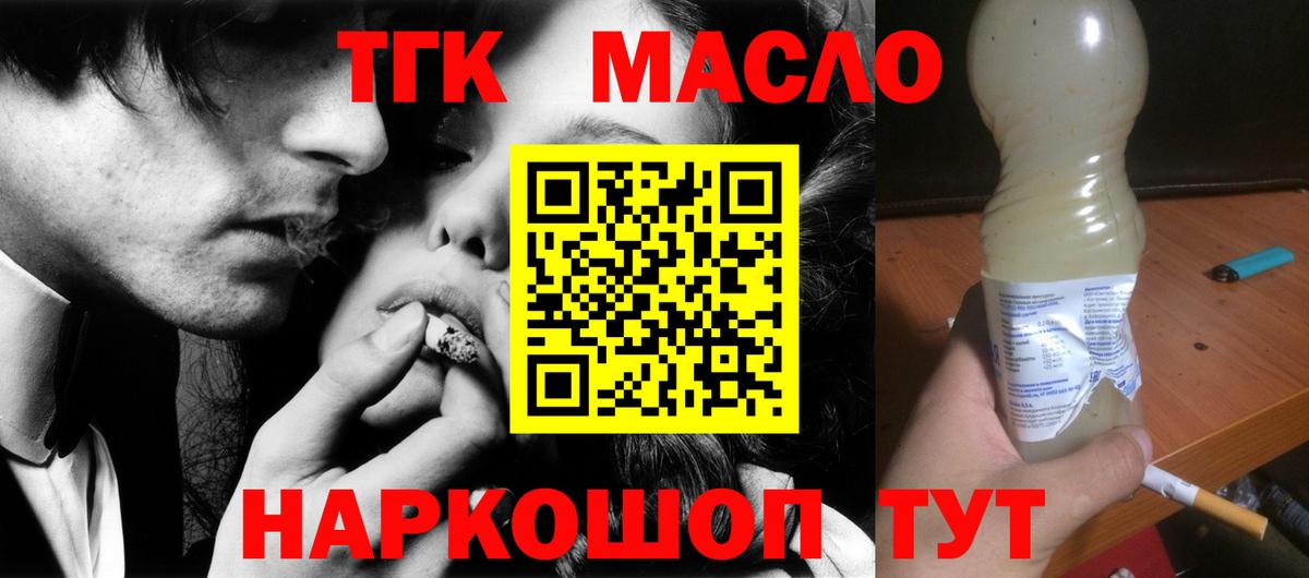 Югорск  ТГК вейп с тгк  Дистиллят ТГК гашишное масло  хочу   Вход с VPN 